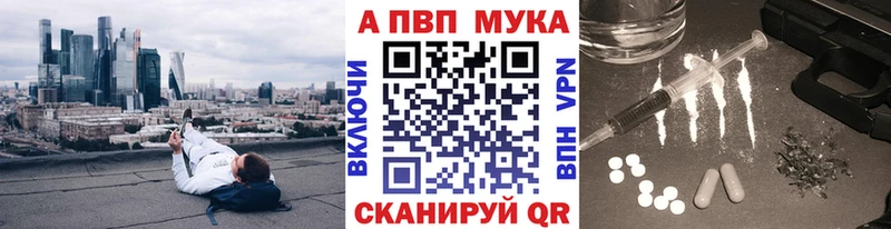 А ПВП Crystall  Купить  Жуков 