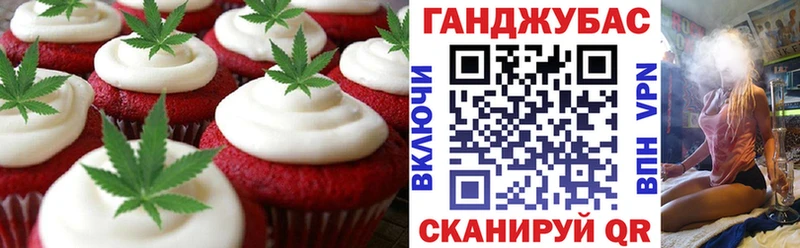 Еда ТГК марихуана  Купить  Жуков 
