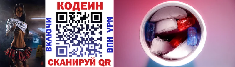 Кодеин напиток Lean (лин) Жуков